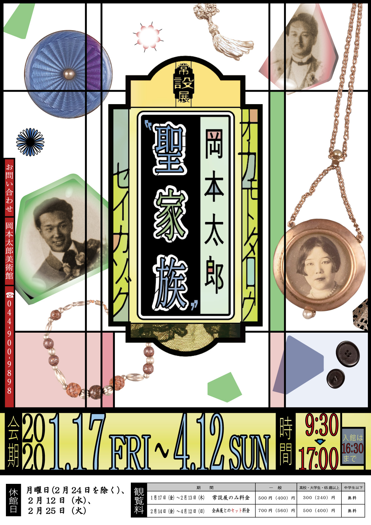 Taro Okamoto Museum of Art