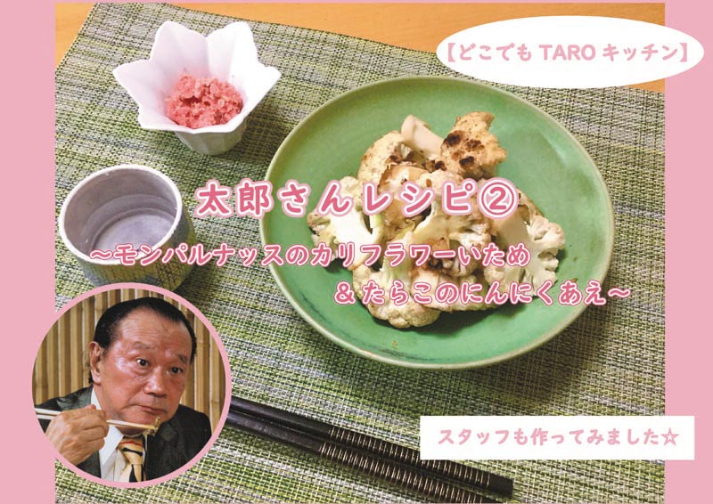 どこでもTAROアトリエ（第11弾～第20弾）｜川崎市岡本太郎美術館