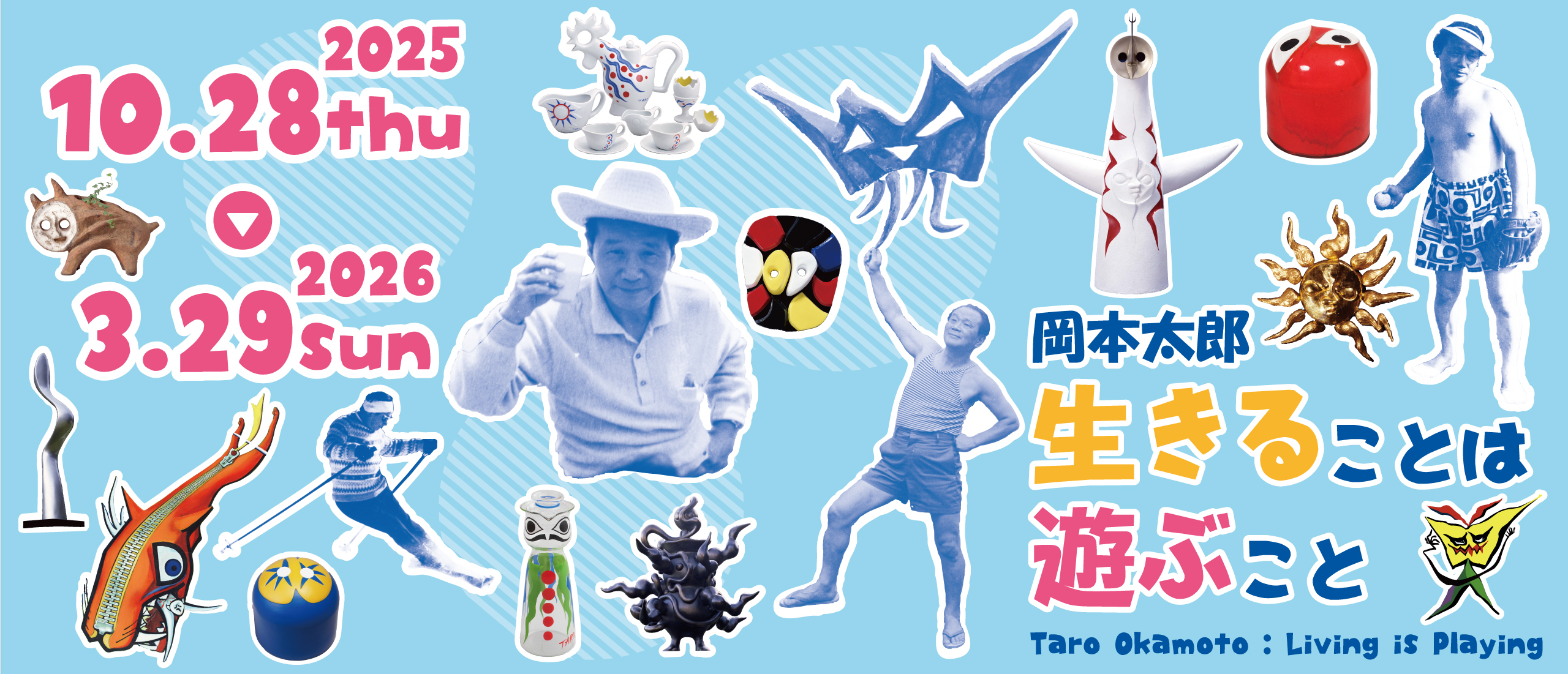 戦後80年《明日の神話》次世代につなぐ　原爆×芸術