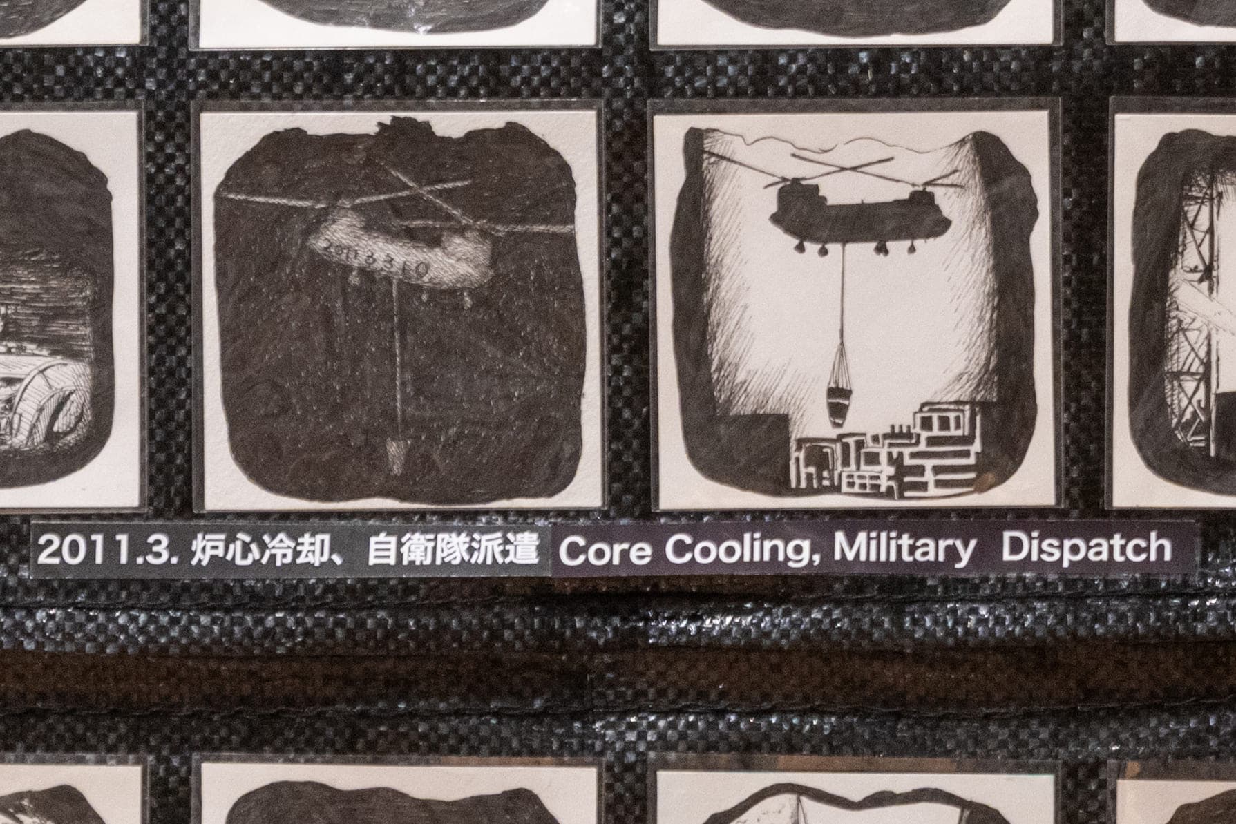 岡本太郎賞_高田哲男《FUKUSHIMA5000》C