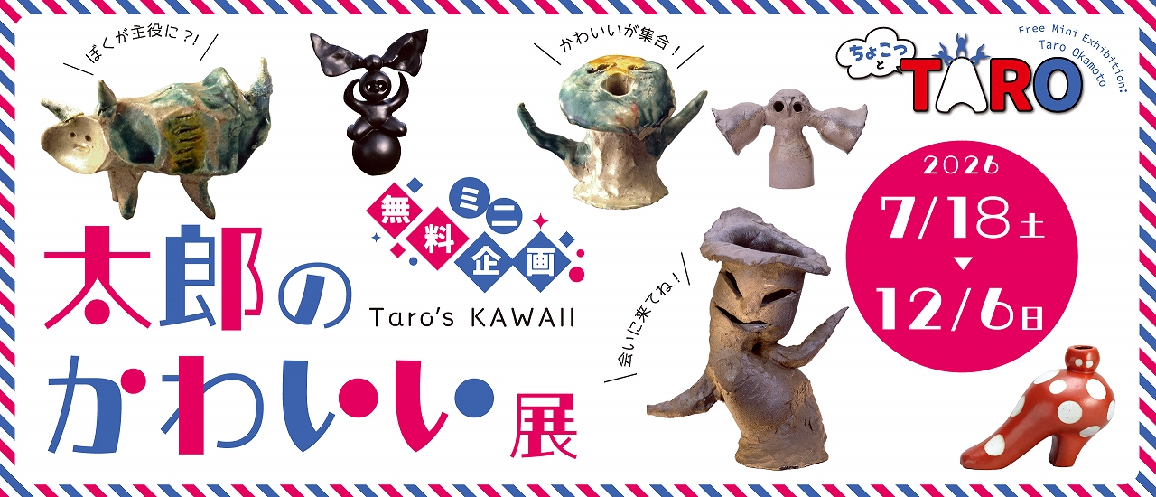 ちょこっとTARO「太郎のかわいい」